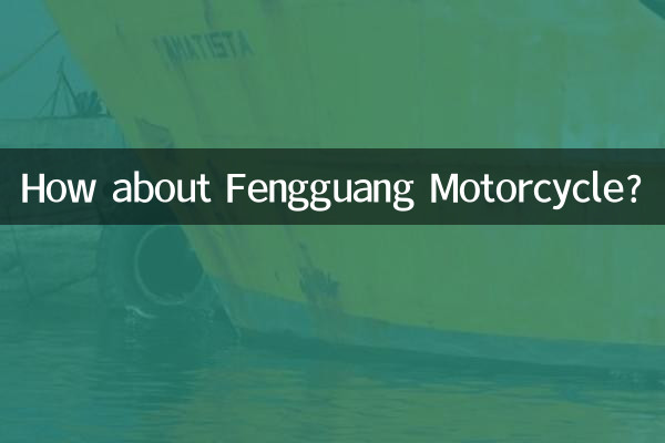 How about Fengguang Motorcycle?