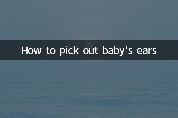 Как выбрать уши ребенку