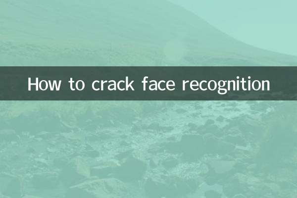 چگونه تشخیص چهره را کرک کنیم