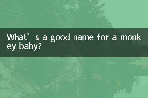 بندر کے بچے کے لئے اچھا نام کیا ہے؟