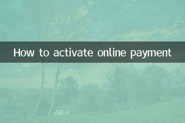 온라인 결제를 활성화하는 방법