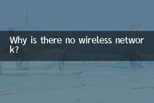 Por que não há rede sem fio?