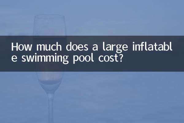 كم تكلفة حمام سباحة كبير قابل للنفخ؟