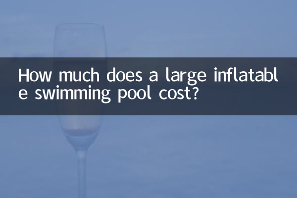 هزینه یک استخر بادی بزرگ چقدر است؟