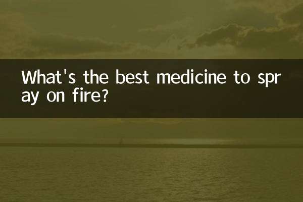 불에 뿌리는 가장 좋은 약은 무엇입니까?