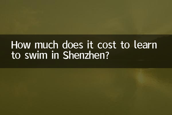 شینزین میں تیرنا سیکھنے میں کتنا خرچ آتا ہے؟