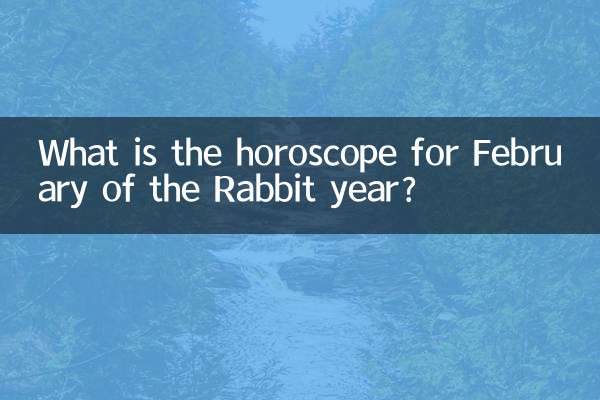 토끼띠의 2월 운세는 어떻습니까?