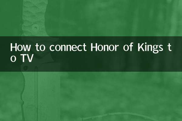 نحوه اتصال Honor of Kings به تلویزیون