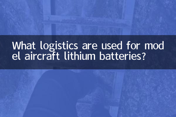 Que logística é usada para baterias de lítio de aeromodelos?