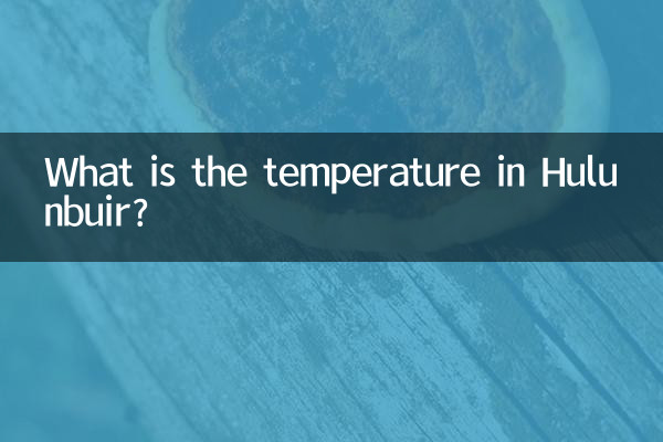 What is the temperature in Hulunbuir?