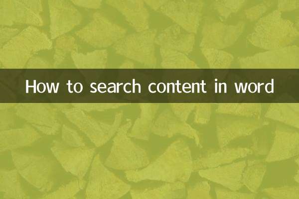 لفظ میں مواد کو کس طرح تلاش کریں