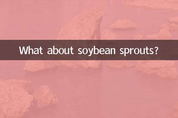 سویا بین انکرت کے بارے میں کیا خیال ہے؟