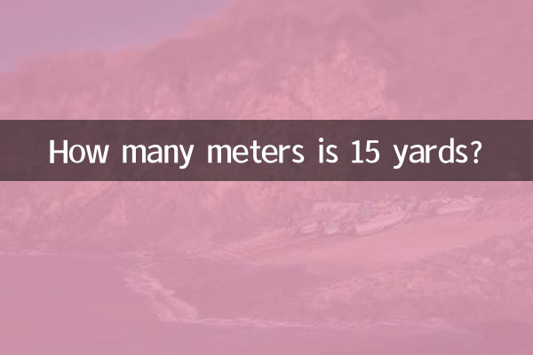 15야드는 몇 미터인가요?