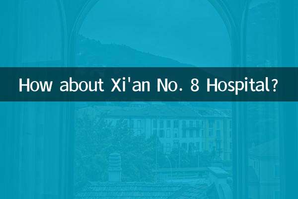 Xi'an নং 8 হাসপাতাল সম্পর্কে কিভাবে?