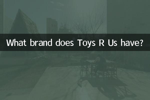Welche Marke hat Toys R Us?