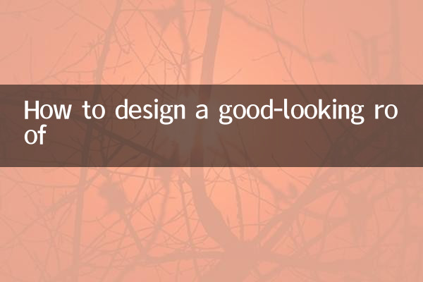 Как спроектировать красивую крышу