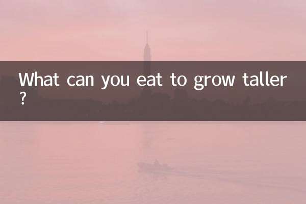 키가 크려면 무엇을 먹어야 할까요?