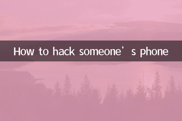 怎麼黑對方的手機