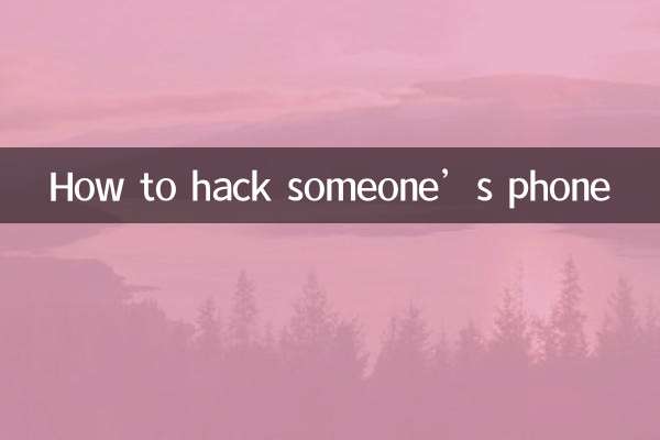 怎麼黑對方的手機