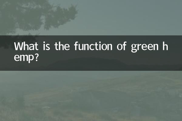 ما هي وظيفة القنب الأخضر؟
