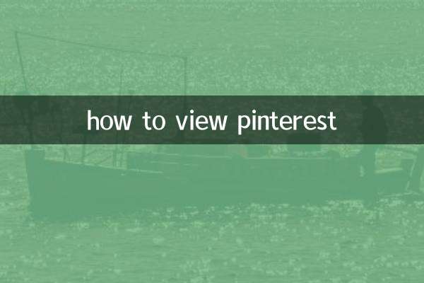 Pinterest कैसे देखें
