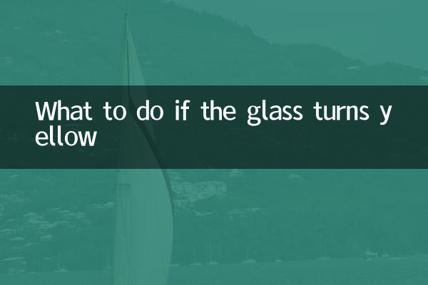 اگر گلاس پیلے رنگ کا ہو تو کیا کریں
