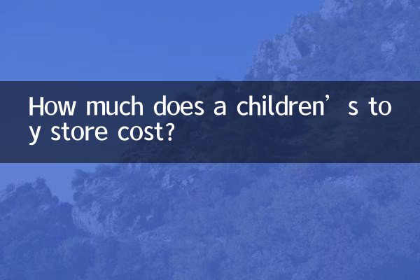 قیمت یک فروشگاه اسباب بازی کودکان چقدر است؟
