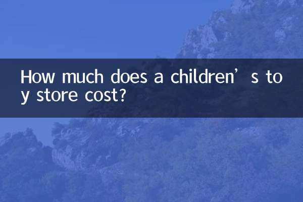 قیمت یک فروشگاه اسباب بازی کودکان چقدر است؟