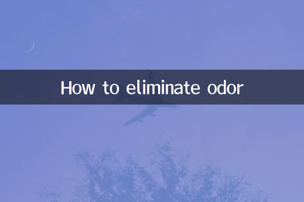 냄새를 제거하는 방법
