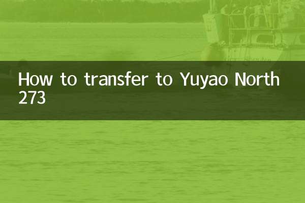 نحوه انتقال به Yuyao North 273