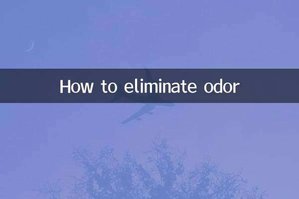 냄새를 제거하는 방법