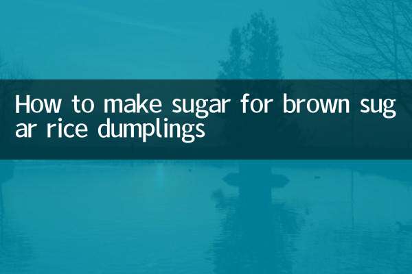 ब्राउन शुगर चावल पकौड़ी के लिए चीनी कैसे बनाएं