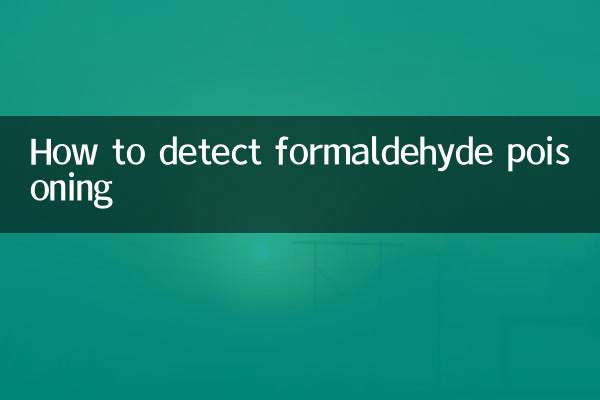 फॉर्मेल्डिहाइड विषाक्तता का पता कैसे लगाएं