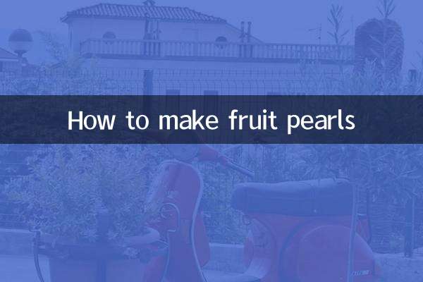 ফলের মুক্তা কিভাবে তৈরি করবেন