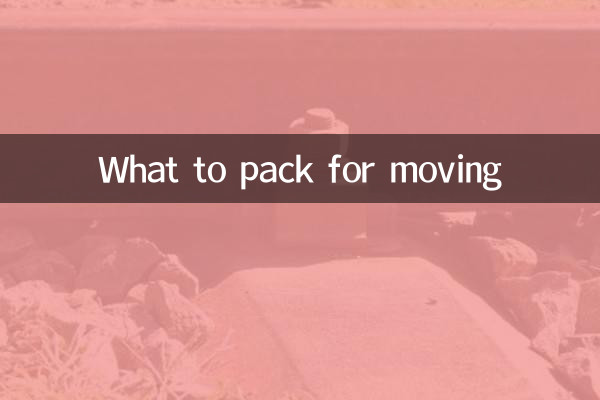 Что взять с собой при переезде