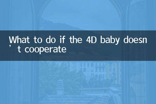 Que faire si le bébé 4D ne coopère pas