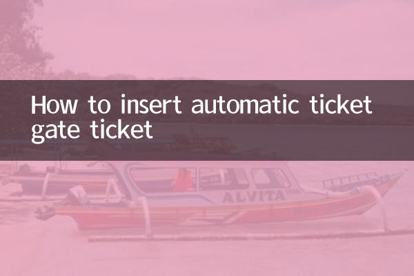 How to insert automatic ticket gate ticket
