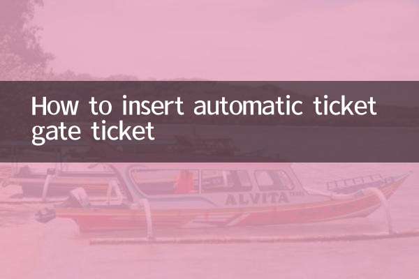 How to insert automatic ticket gate ticket