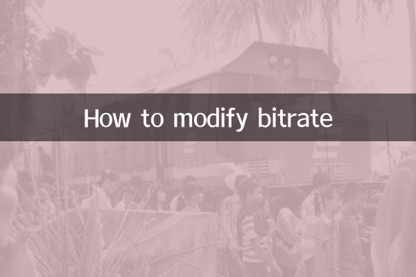 بٹریٹ میں ترمیم کرنے کا طریقہ