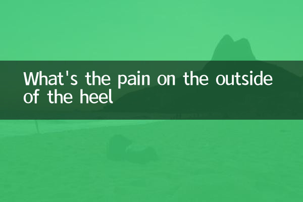 What's the pain on the outside of the heel