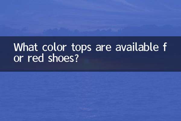 What color tops are available for red shoes?