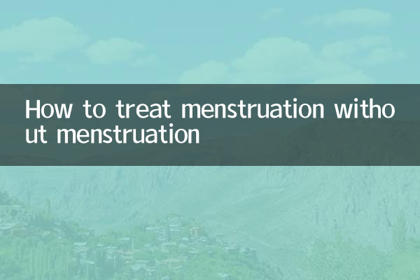 Cómo tratar la menstruación sin menstruación
