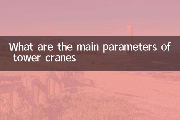 What are the main parameters of tower cranes