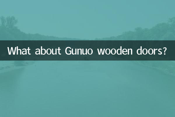 ماذا عن أبواب Gunuo الخشبية؟