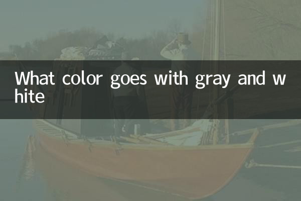 Quelle couleur va avec le gris et le blanc