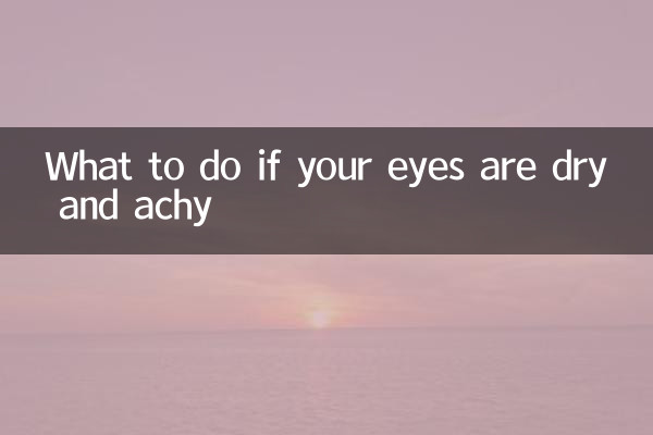 Что делать, если глаза сухие и болят