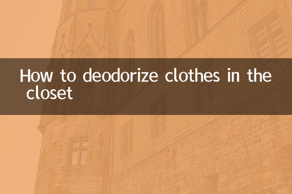 কিভাবে পায়খানা মধ্যে কাপড় deodorize