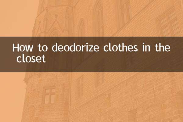 কিভাবে পায়খানা মধ্যে কাপড় deodorize