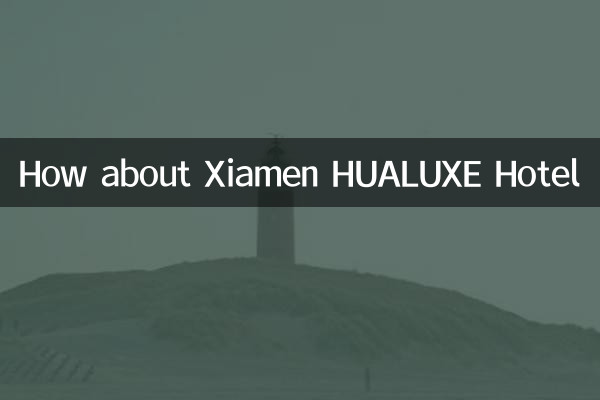 Xiamen HUALUXE হোটেল সম্পর্কে কেমন?