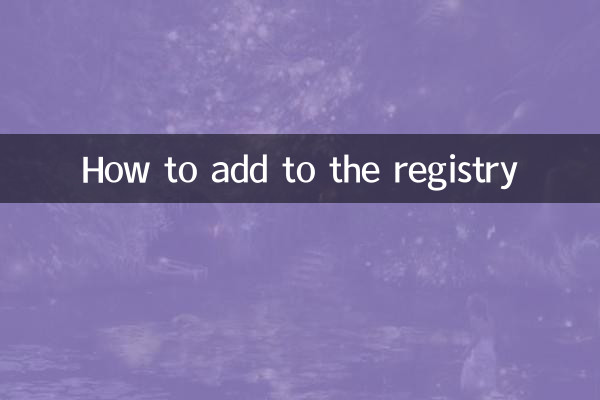 كيفية الإضافة إلى التسجيل